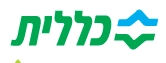כללית